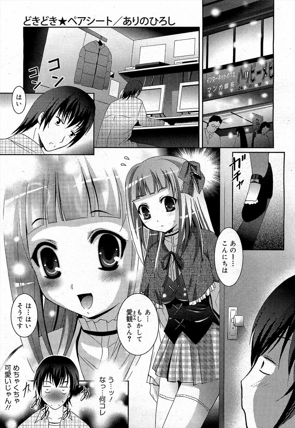 【エロ漫画】万引きしたJK生徒会長がクラスの男子に脅されて処女喪失レイプされ学校でも着衣ハメ生挿入中出しされ続けた結果、妊娠腹ボテになって肉便器になってしまう… エロマンガ 毎日エロ漫画