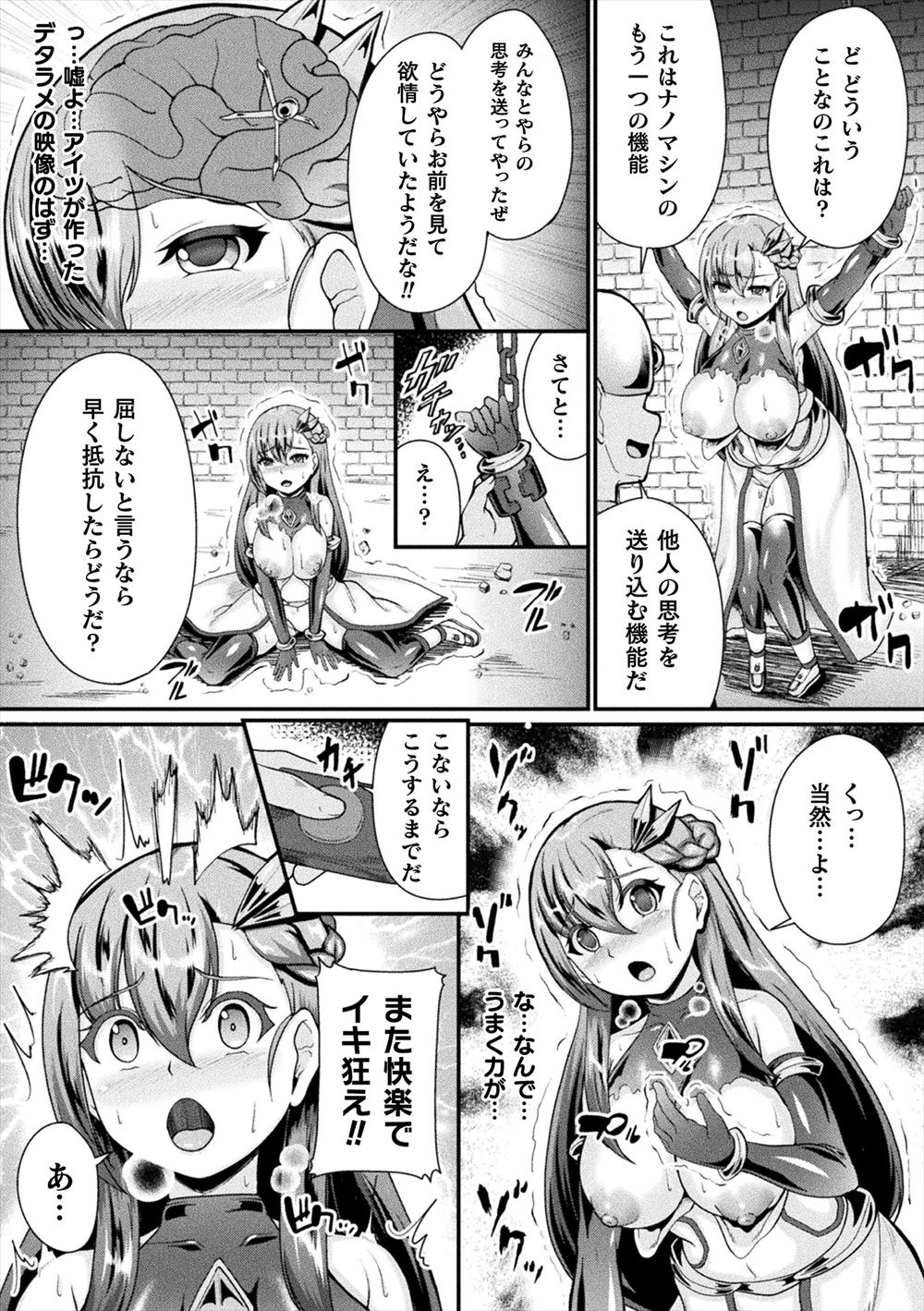 【エロ漫画】巨乳JKと身体の関係になってしまった教師は別れを切り出そうとするが気持ち良すぎて離れられない！？ エロマンガ 毎日エロ漫画