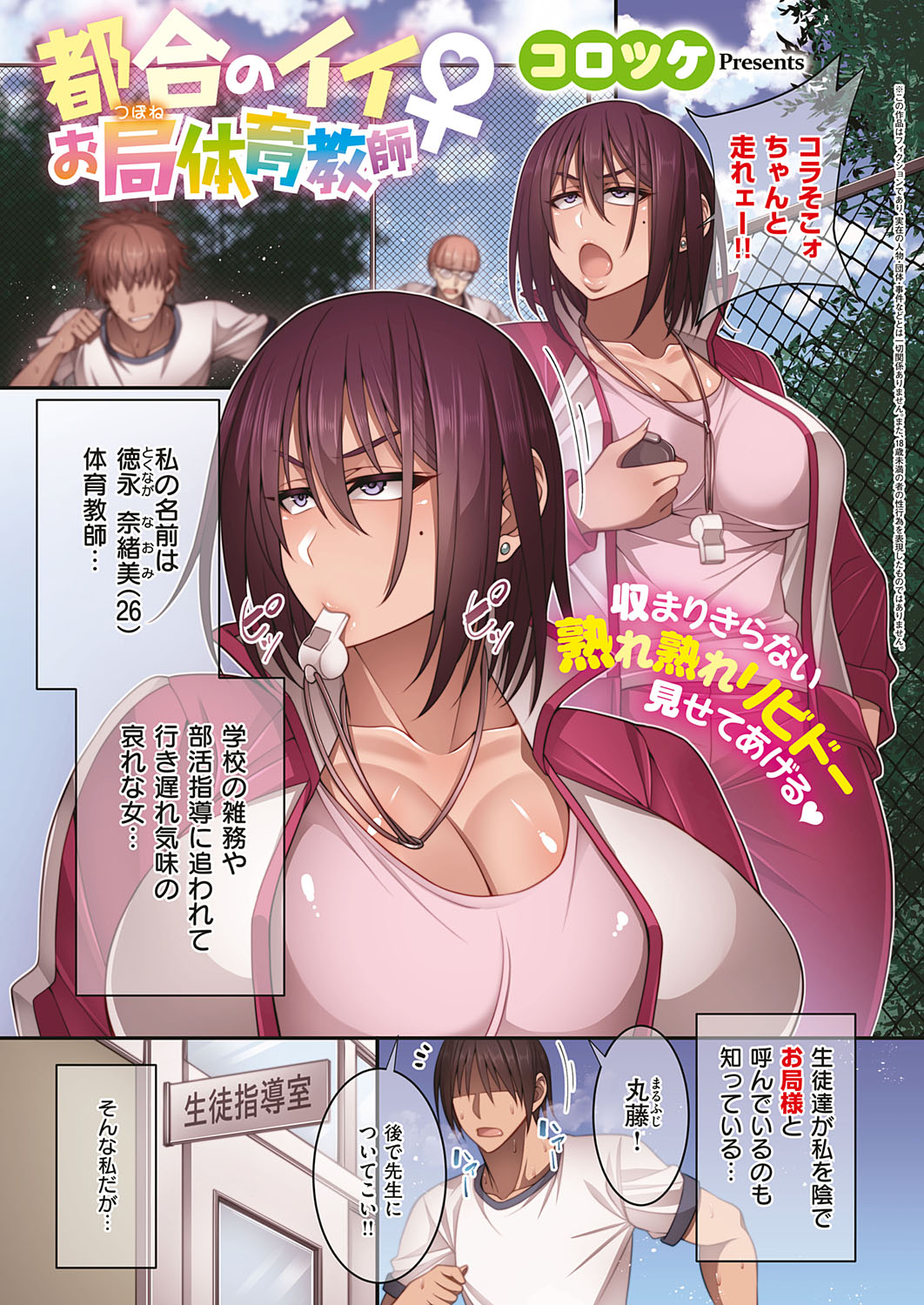 【エロ漫画】援交JKがキモデブ中年に四つん這い手マンやマンぐり返しクンニされて初の潮吹きアクメしたのに寸止めでお預け状態wおねだりフェラして背面駅弁でブチ込まれ種付けプレスで性奴隷堕ちw エロマンガ 毎日エロ漫画