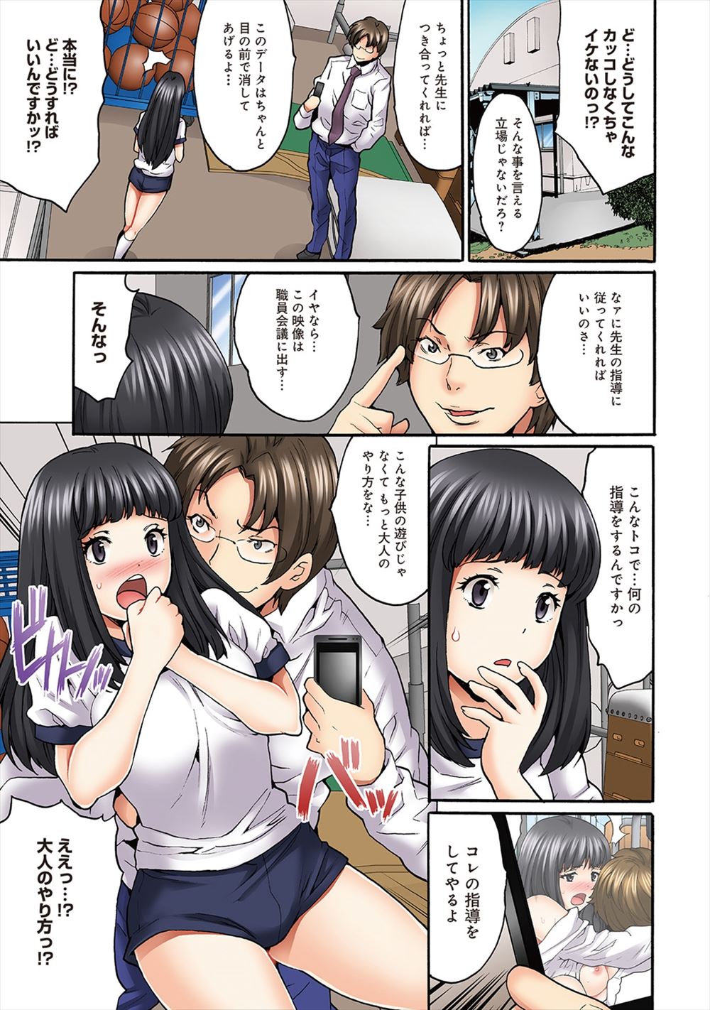 【エロ漫画】 腹ボテ ニーハイソックス