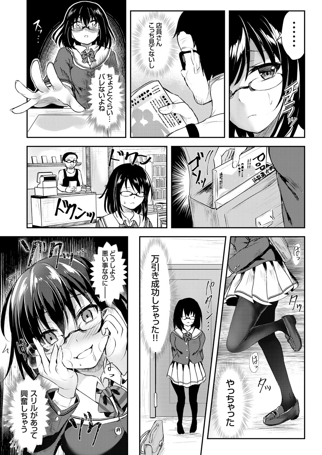 お姫様 エロマンガ 毎日エロ漫画 - Part 3