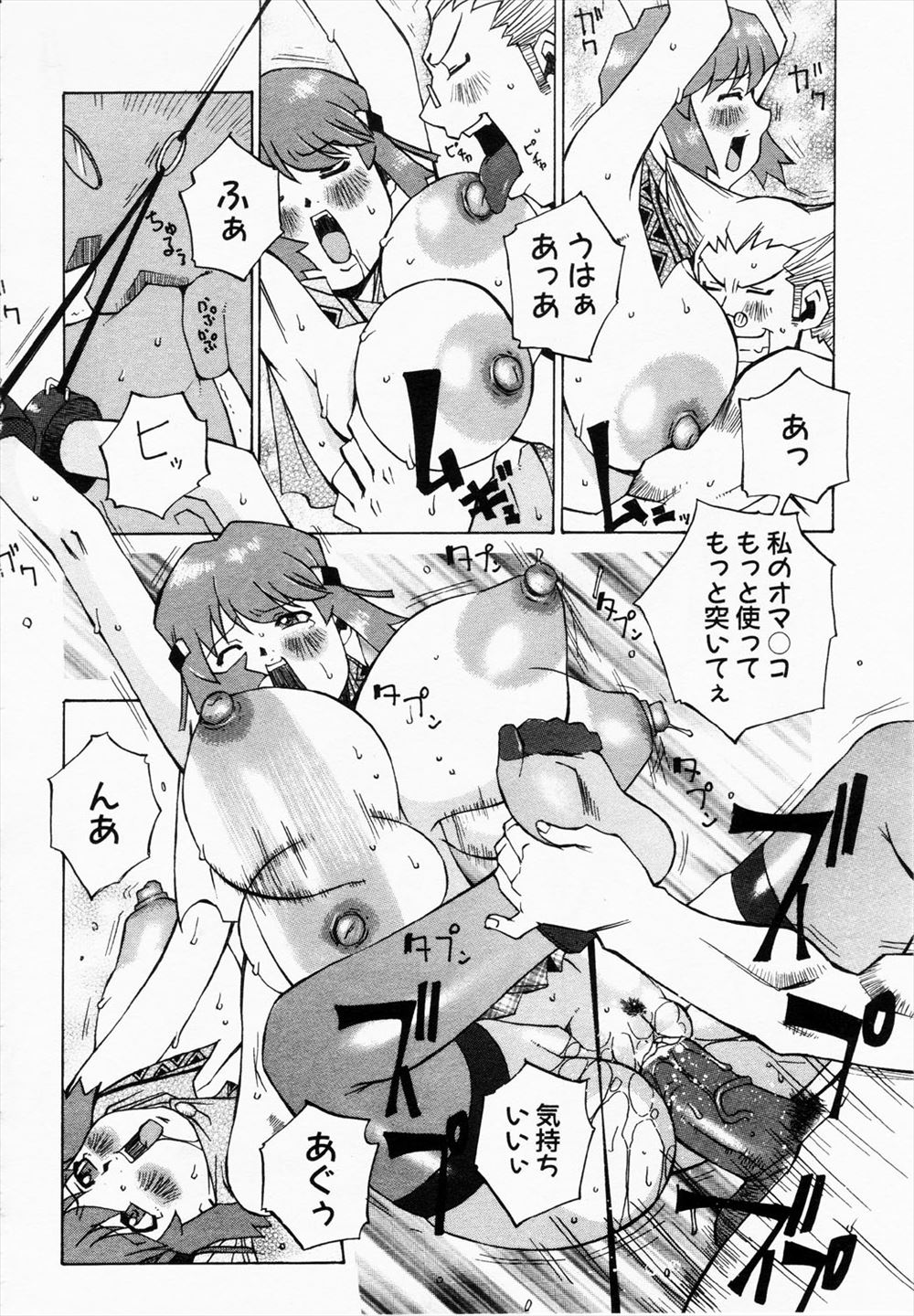 【エロ漫画】 ゴックン スタントマン