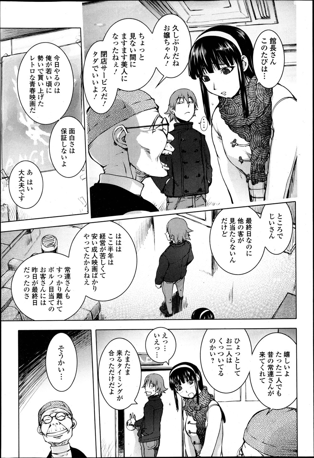 【エロ漫画】スタイル抜群だけど常に不機嫌な巨乳JKちゃん…幼馴染がバカな告白をしてきたので乳首舐めさせて騎乗位・後背位の中出しでカップルに… エロマンガ 毎日エロ漫画