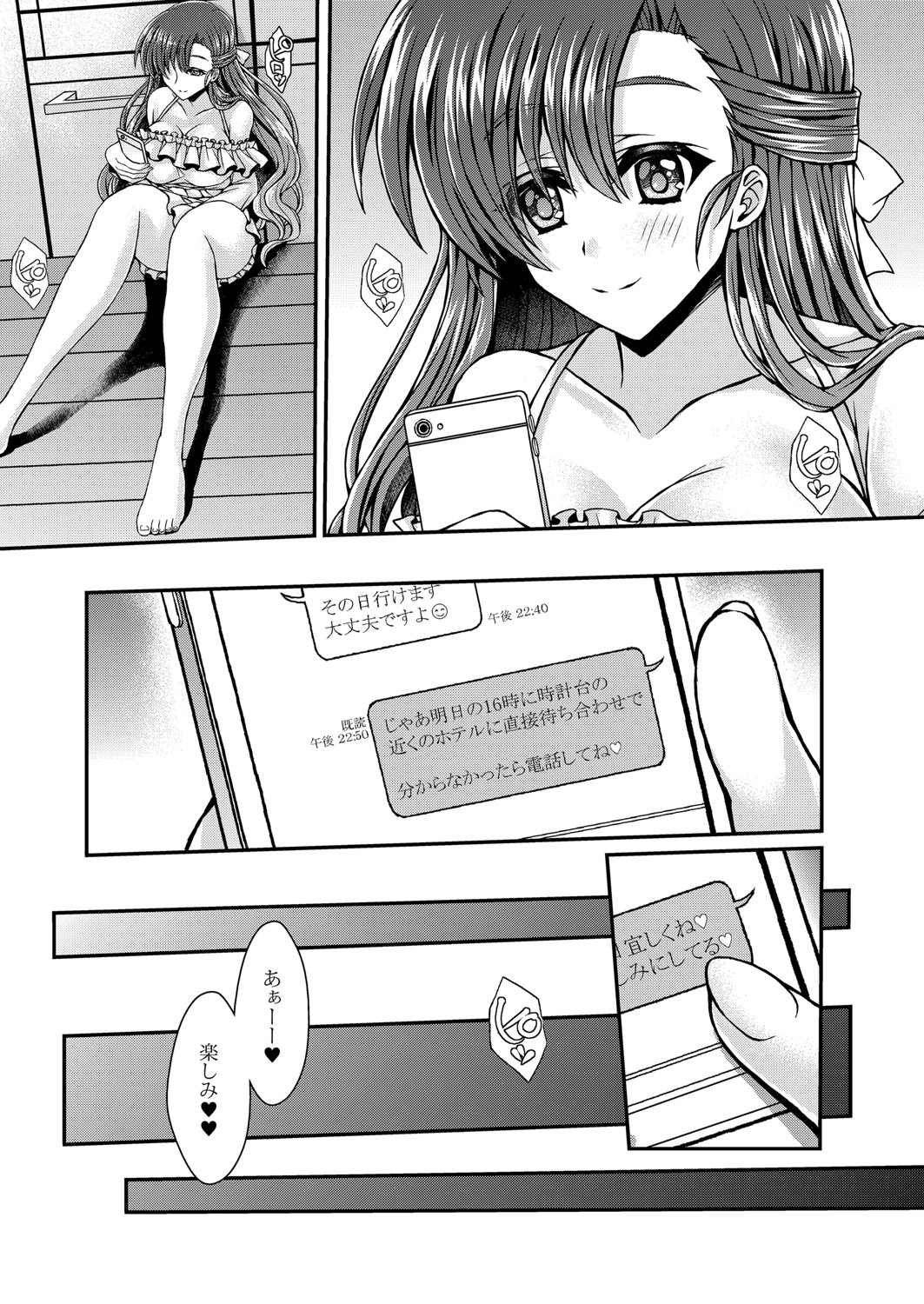 【エロ漫画】不眠症が続いている男子が夢でかわいい巨乳サキュバスに筆おろしされちゃうｗｗｗ中出したっぷりでもうとろけまくり♡ エロマンガ 毎日エロ漫画