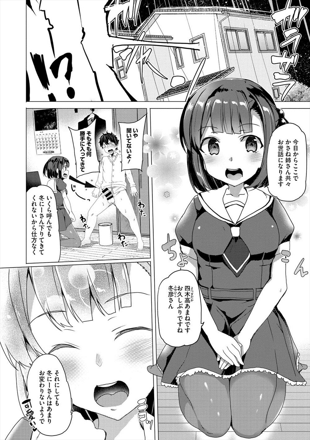 【エロ漫画】お隣に住んでいる巨乳人妻のプリケツがエロ過ぎる…妄想を繰り返していたら弱みを握れたのでアナルとマンコにチンコをぶち込んでザーメン中出し！ エロマンガ 毎日エロ漫画