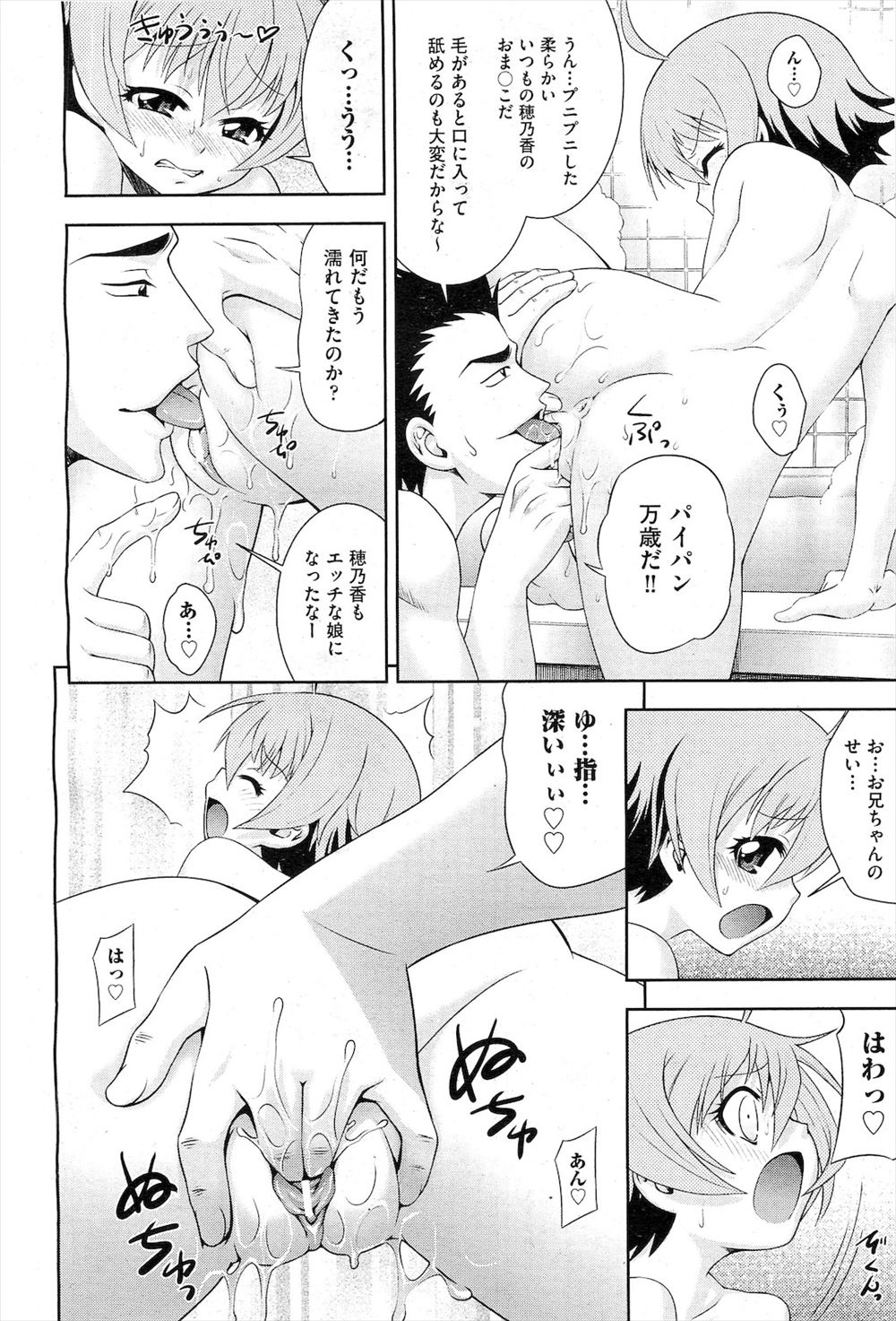 【エロ漫画】なぜか女しか生まれない島にやってきた男がお世話になっている家の姉妹が通っている女子校で処女JKたちを喰いまくり次々と孕ませていく！ エロマンガ 毎日エロ漫画