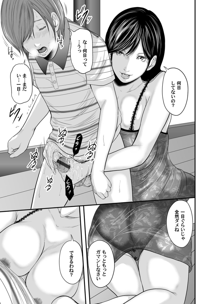 【エロ漫画】学生時代のイケメン後輩と再会した大人しい巨乳人妻…ダメだと分かりながらもクンニ・手マンで潮吹きして背徳の中出し寝取られセックスに… エロマンガ 毎日エロ漫画
