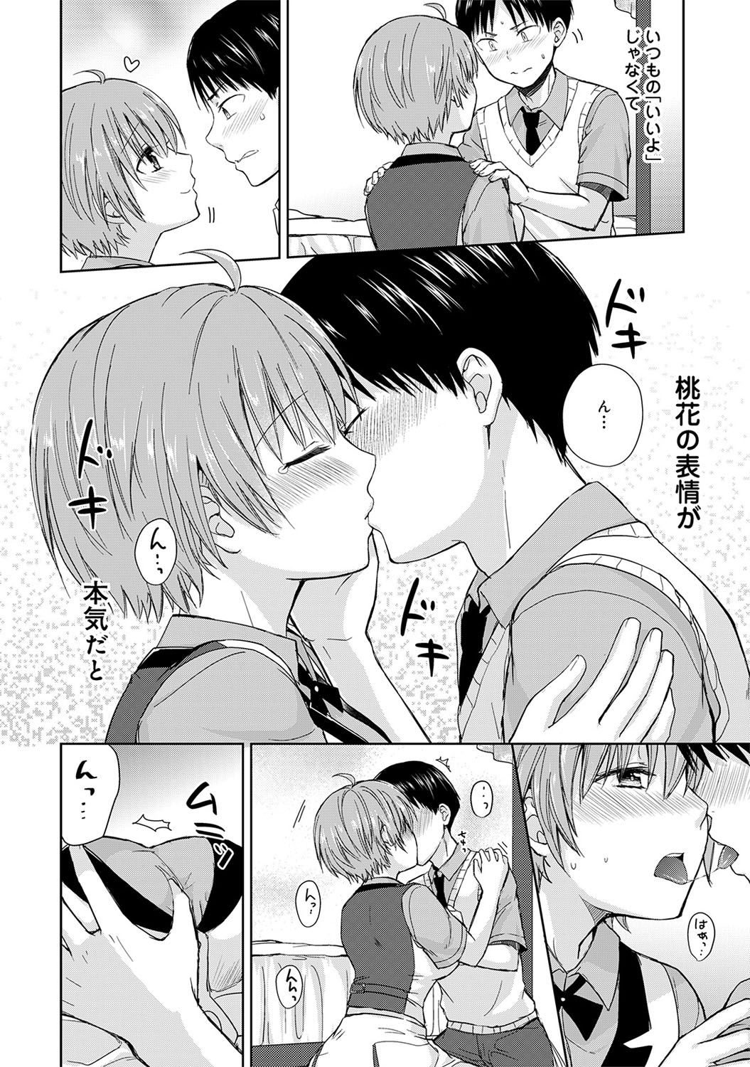 肉棒 エロマンガ 毎日エロ漫画