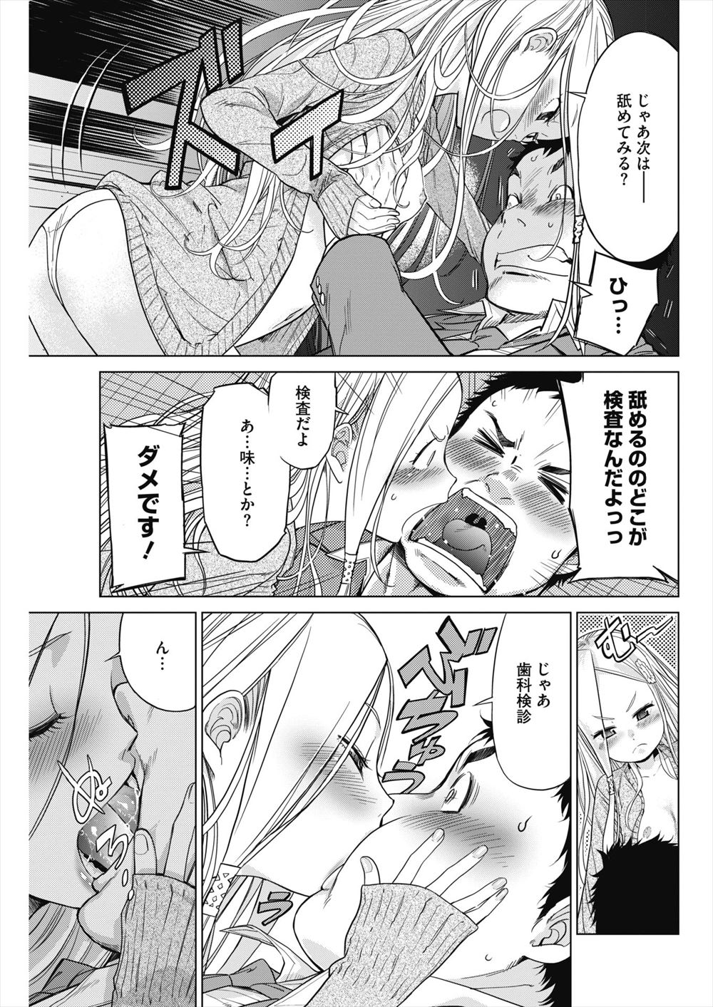 まどそふと エロマンガ 毎日エロ漫画