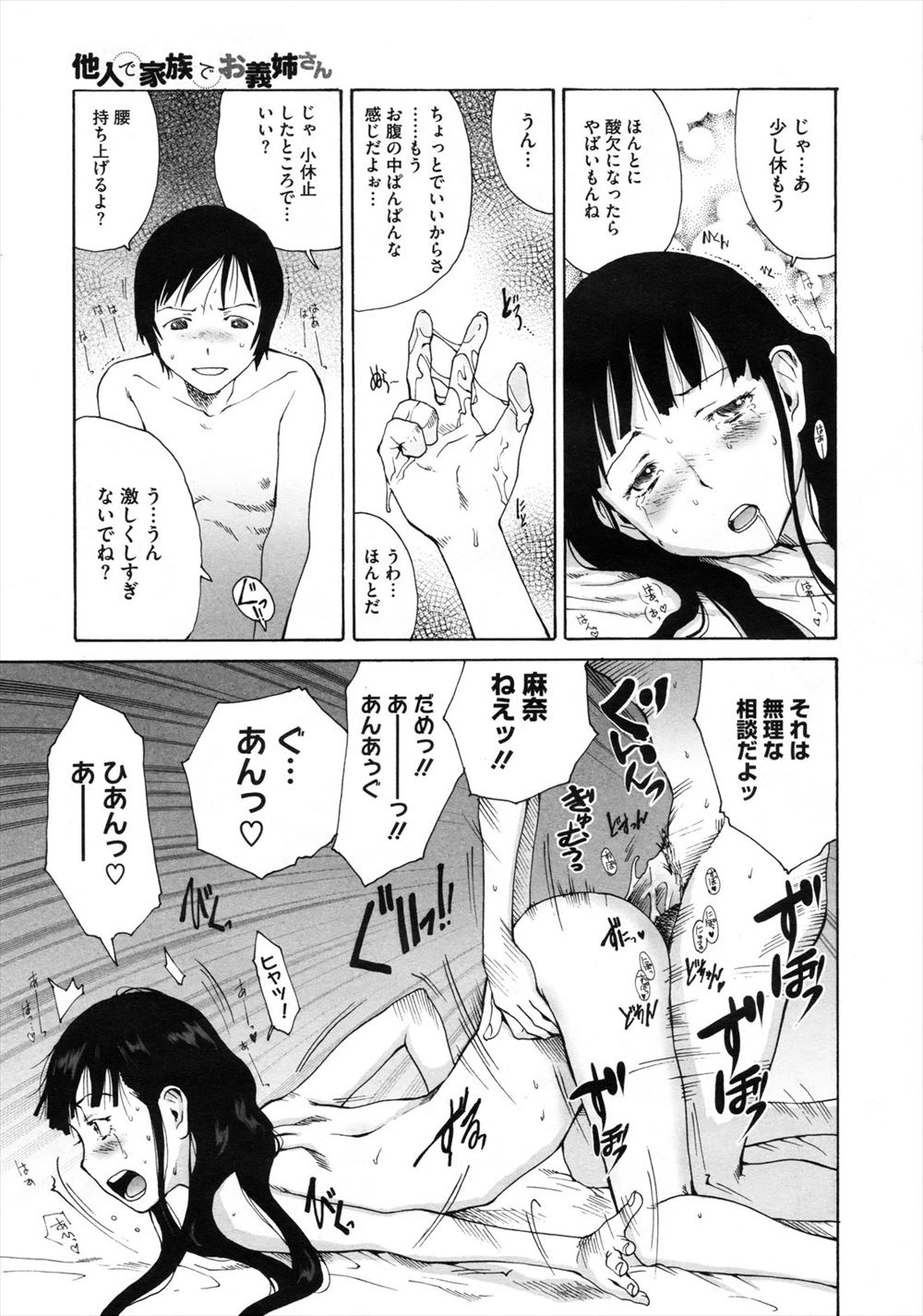 市井時計 エロマンガ 毎日エロ漫画