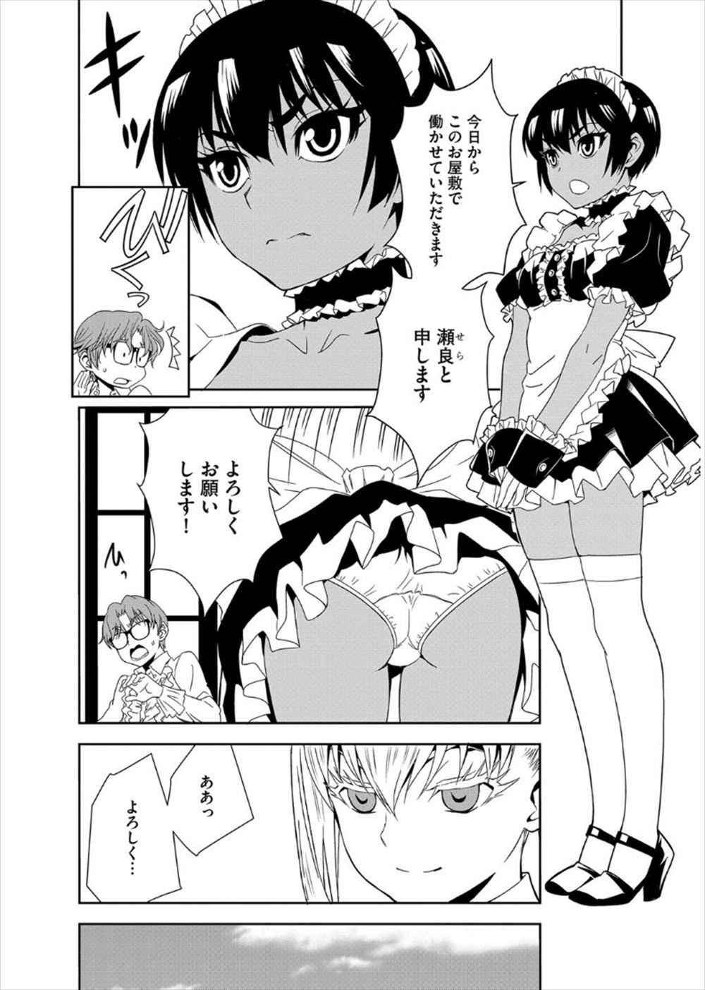 【エロ漫画】 生ハメ 後輩