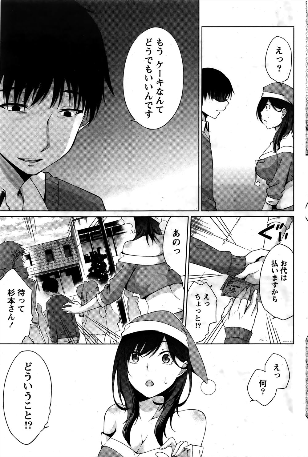 【討論企画！】巨乳VS貧乳。あなたはどっちが好きですか？ エロマンガ 毎日エロ漫画