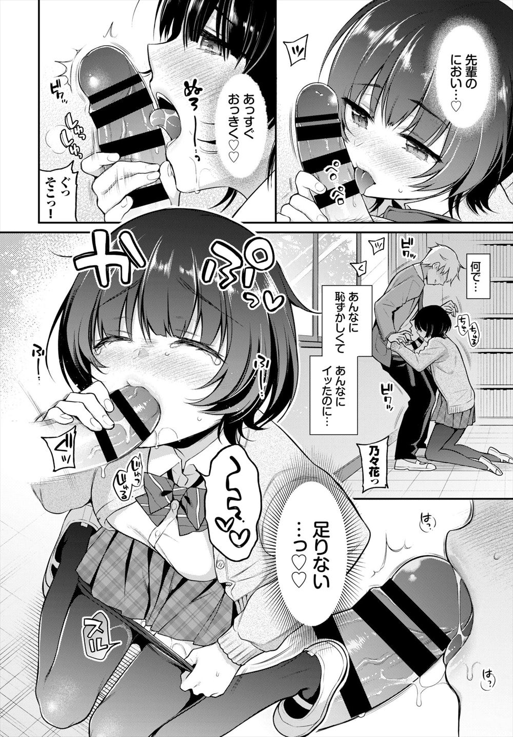 【エロ漫画】披露宴でバカップルが公開子作りセックスをはじめて、それを見ていた参列者たちが乱交セックスをはじめザーメンシャワーで祝われるｗ エロマンガ 毎日エロ漫画