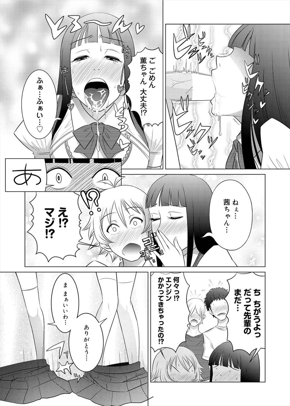 【エロ漫画】巨乳教師目当てに図書室に通っていたら、官能小説を読んで発情していた彼女に童貞を奪われた 毎日エロ漫画