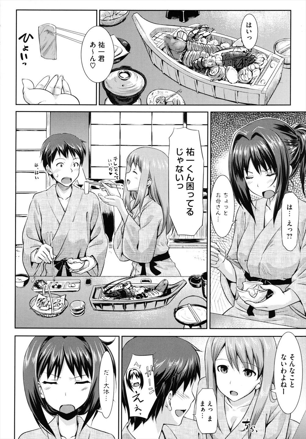パイズリｓ エロマンガ 毎日エロ漫画