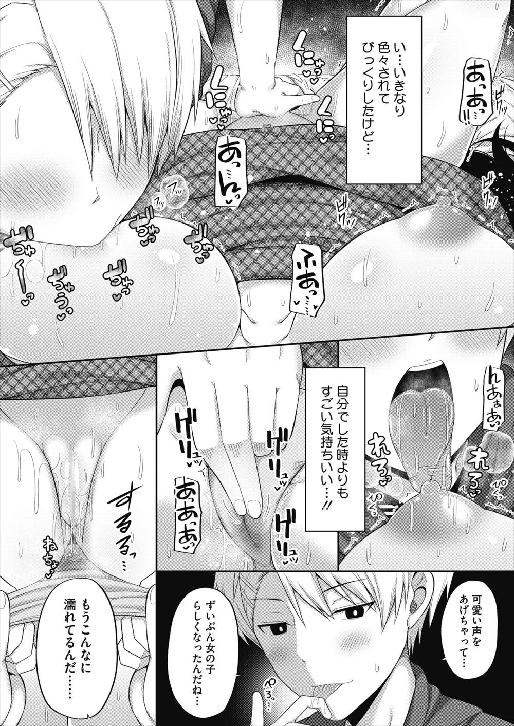 悪霊 エロマンガ 毎日エロ漫画