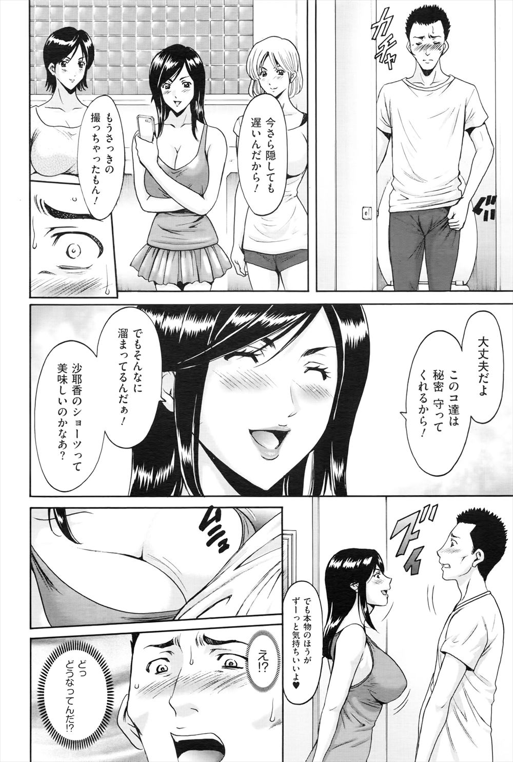 【エロ漫画】清純可憐な黒髪ショートの巨乳JK彼女の性欲が強すぎてしばらくエッチ禁止にする彼氏ｗｗテスト終わったら生交尾して69フェラに中出しに５回も射精する 毎日エロ漫画