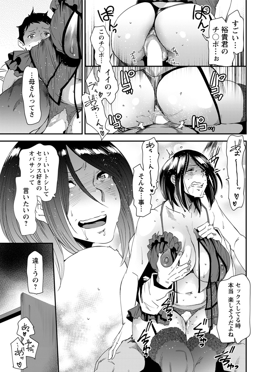【エロ漫画】可愛いクラスメイトを見てるだけで幸せだったが、「口でなら何でもしてくれる」と聞いてエロい心が疼く！ エロマンガ 毎日エロ漫画