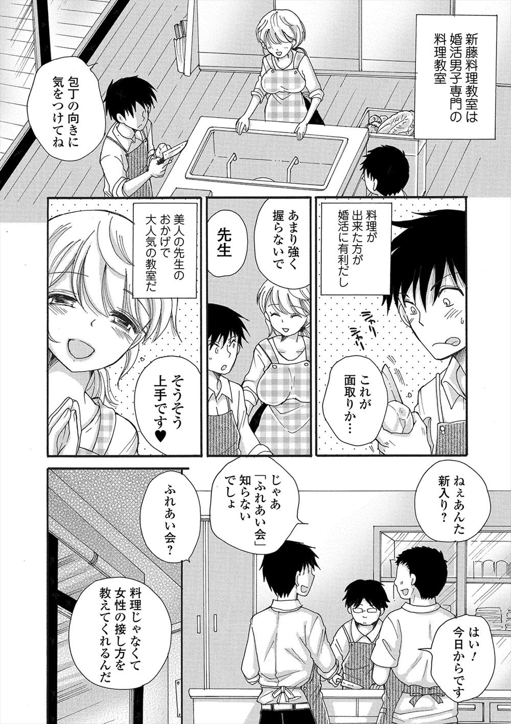 【エロ漫画】ヤバいと噂の電話番号にかけたら自宅に巨根野郎が乱入し寝取られバックでナマ挿入される巨乳JKww大量に集まり輪姦調教され髪の毛掴んで中出しレイプされ性奴隷堕ちw エロマンガ 毎日エロ漫画