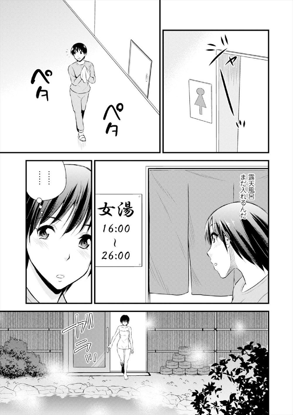 【エロ漫画】カップルのセックスを覗くのが趣味なラブホ勤務の巨乳女が、間違ったSMをしてるカップルに3P指南♡ エロマンガ 毎日エロ漫画