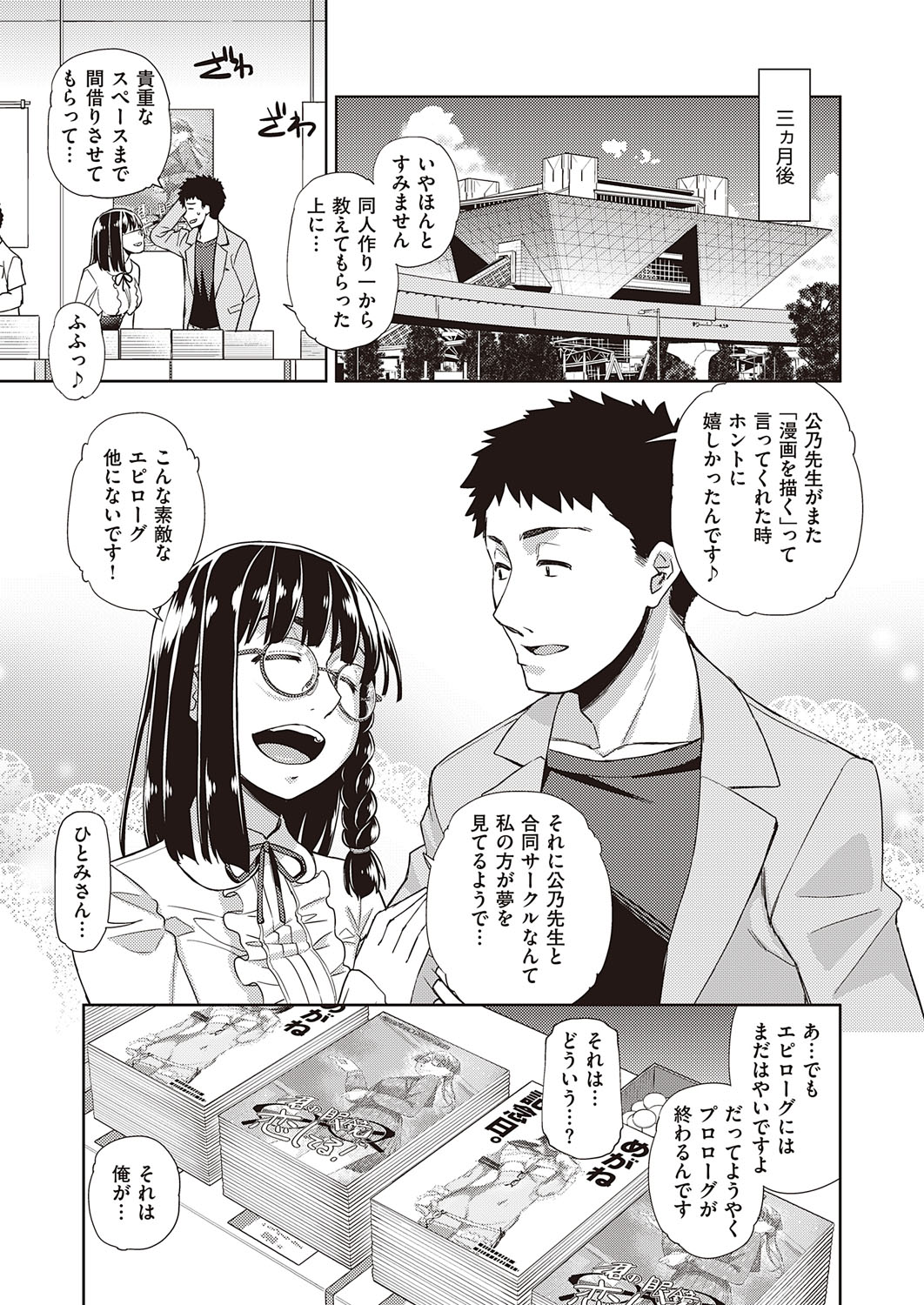 【エロ漫画】元ヤンの幼なじみが男のところに突然押しかけてきて泊めてくれと言い隣りの部屋から聞こえるセックスの声でムラムラして中出しセックスして喘ぎまくる 毎日エロ漫画