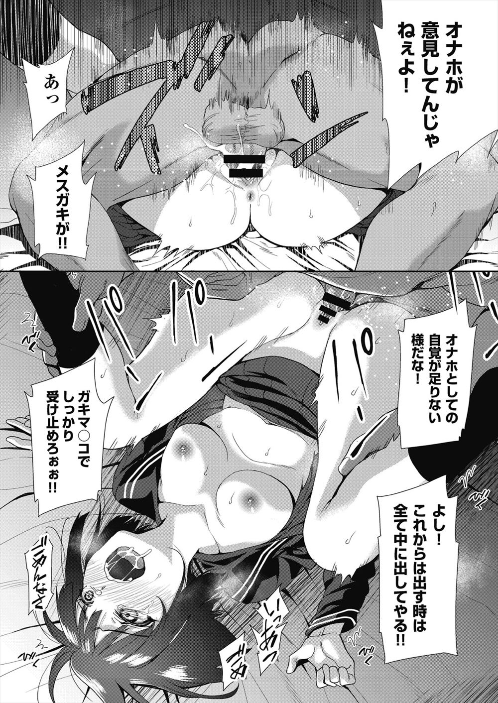 【エロ漫画】少年が巨乳人妻の浮気現場の写真を撮って脅してきたので仕方なく筆おろしする巨乳人妻ｗｗバックで突かれてNTR中出しセックスにハマる 毎日エロ漫画