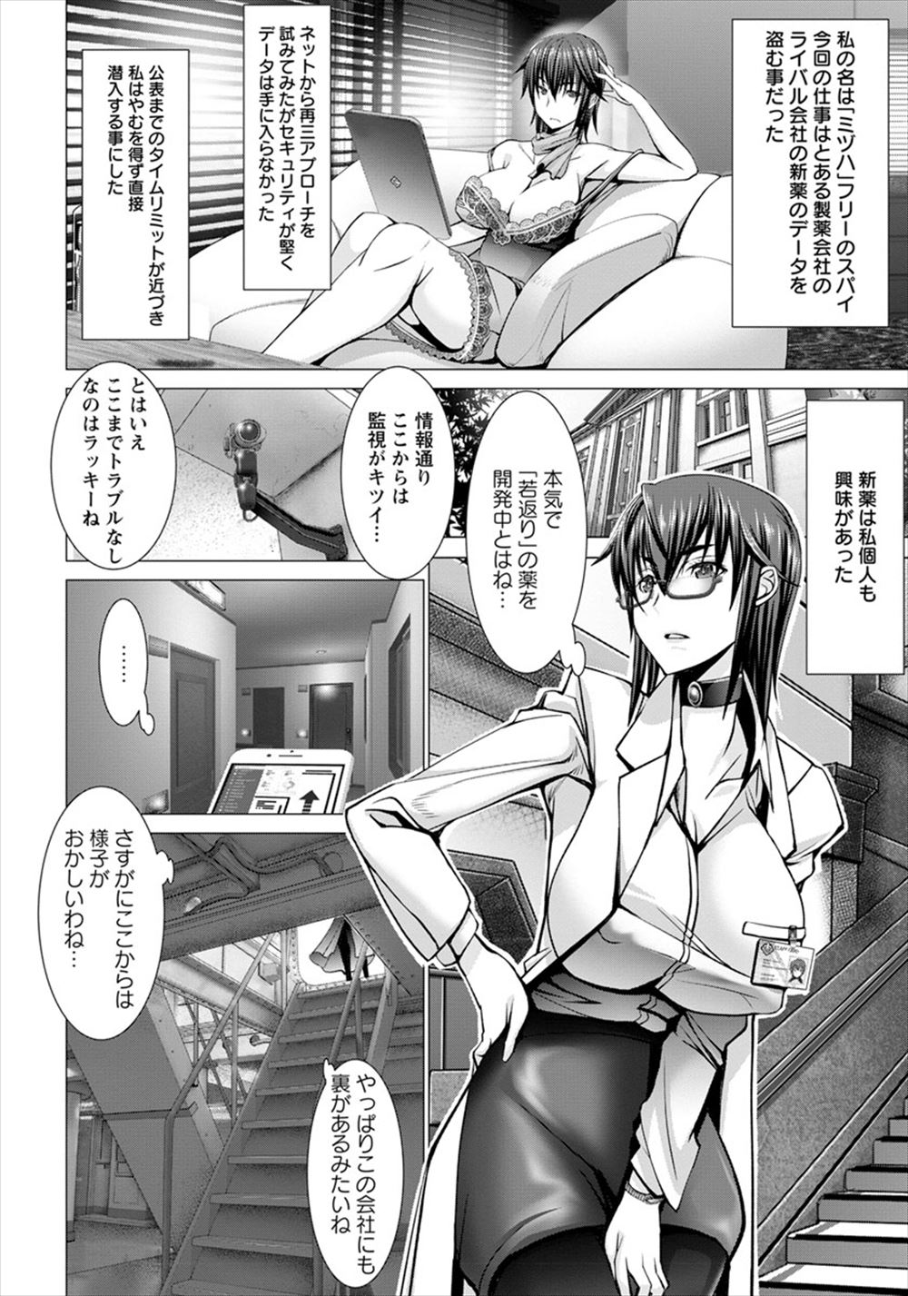 【エロ漫画】隣人がいない隙に思い切り声をあげてオナニーしてた人妻が隣人に盗聴されNTRレイプされフル勃起したクリトリスも弄られ不倫ちんぽで潮吹き絶頂する 毎日エロ漫画