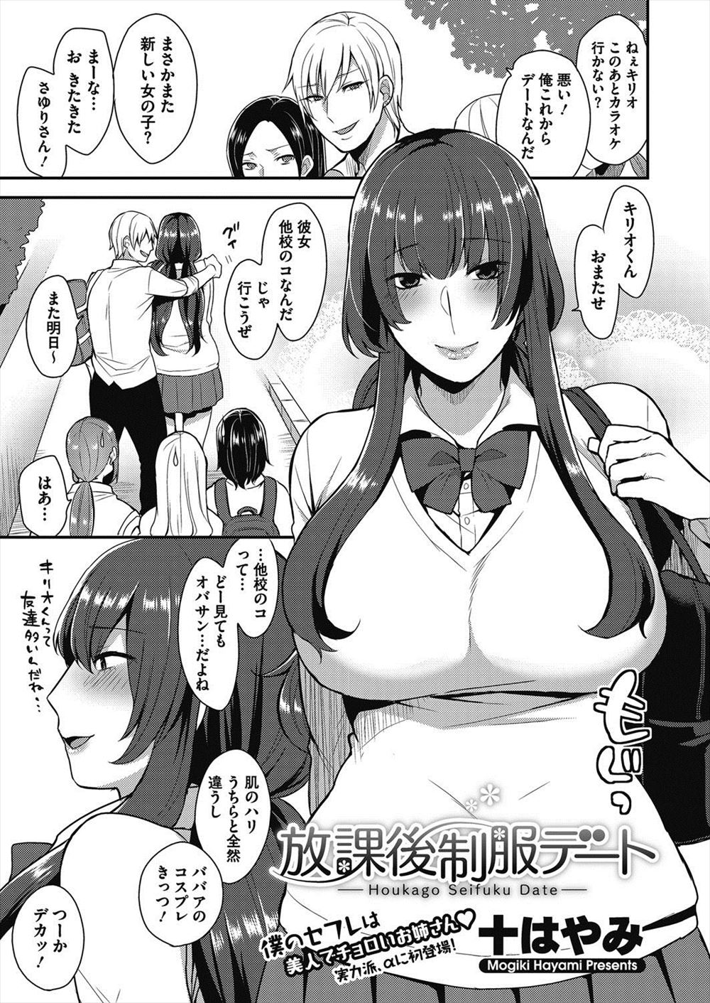【エロ漫画】妊娠中で巨乳な息子の嫁が勃起薬を誤飲して流産の危機に。母乳と毒を絞り出し、生セックス生中出しで治療・・・ エロマンガ 毎日エロ漫画