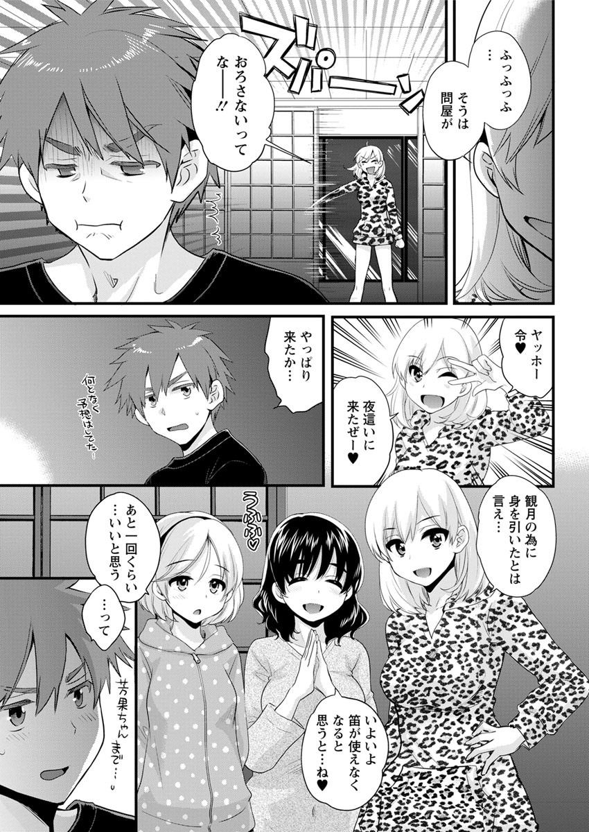【エロ漫画】エッチな関係になってしまった教え子の貧乳女子のおまんこにローター挿入した状態でバックファックする先生ｗ 毎日エロ漫画