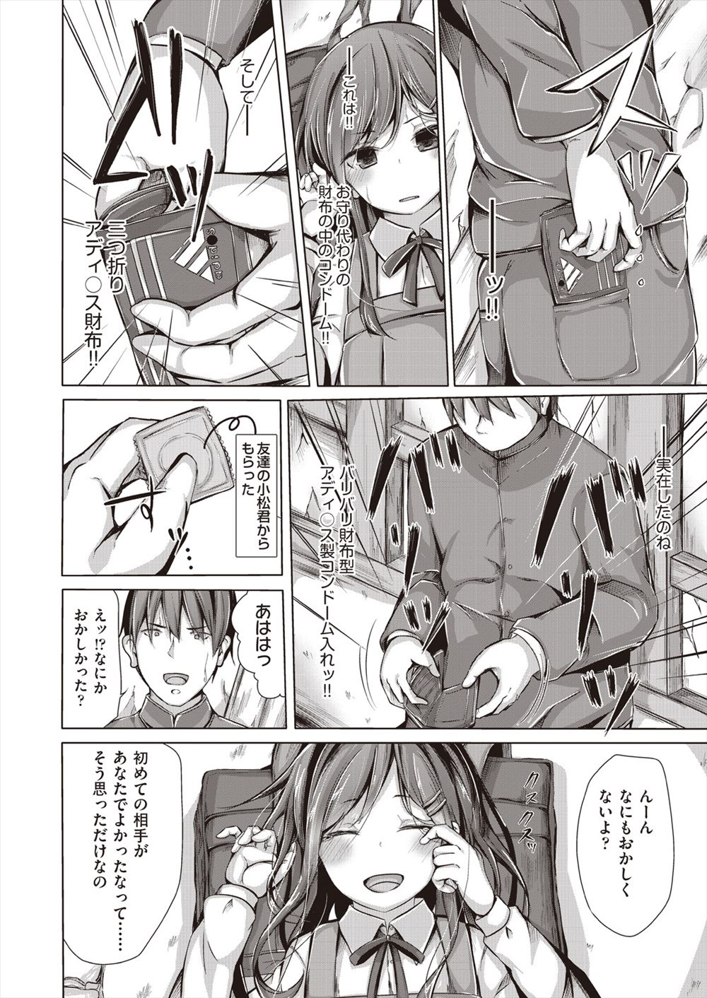 【エロ漫画】ずっと一緒だった幼なじみに避けられてると思ってたら両思い！？せっかくなのでセックスしちゃった♡ エロマンガ 毎日エロ漫画