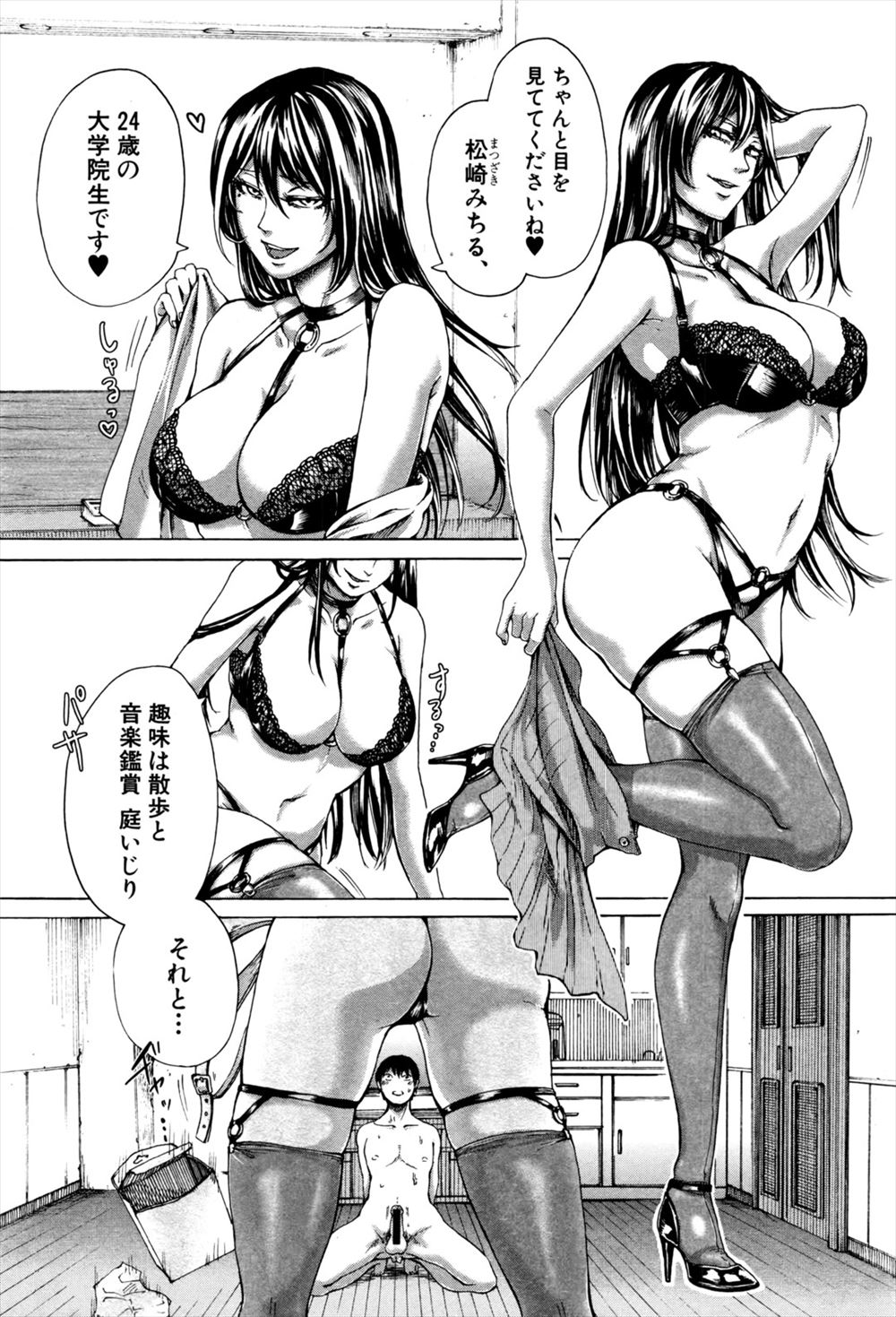 ショートヘアー エロマンガ 毎日エロ漫画 - Part 4