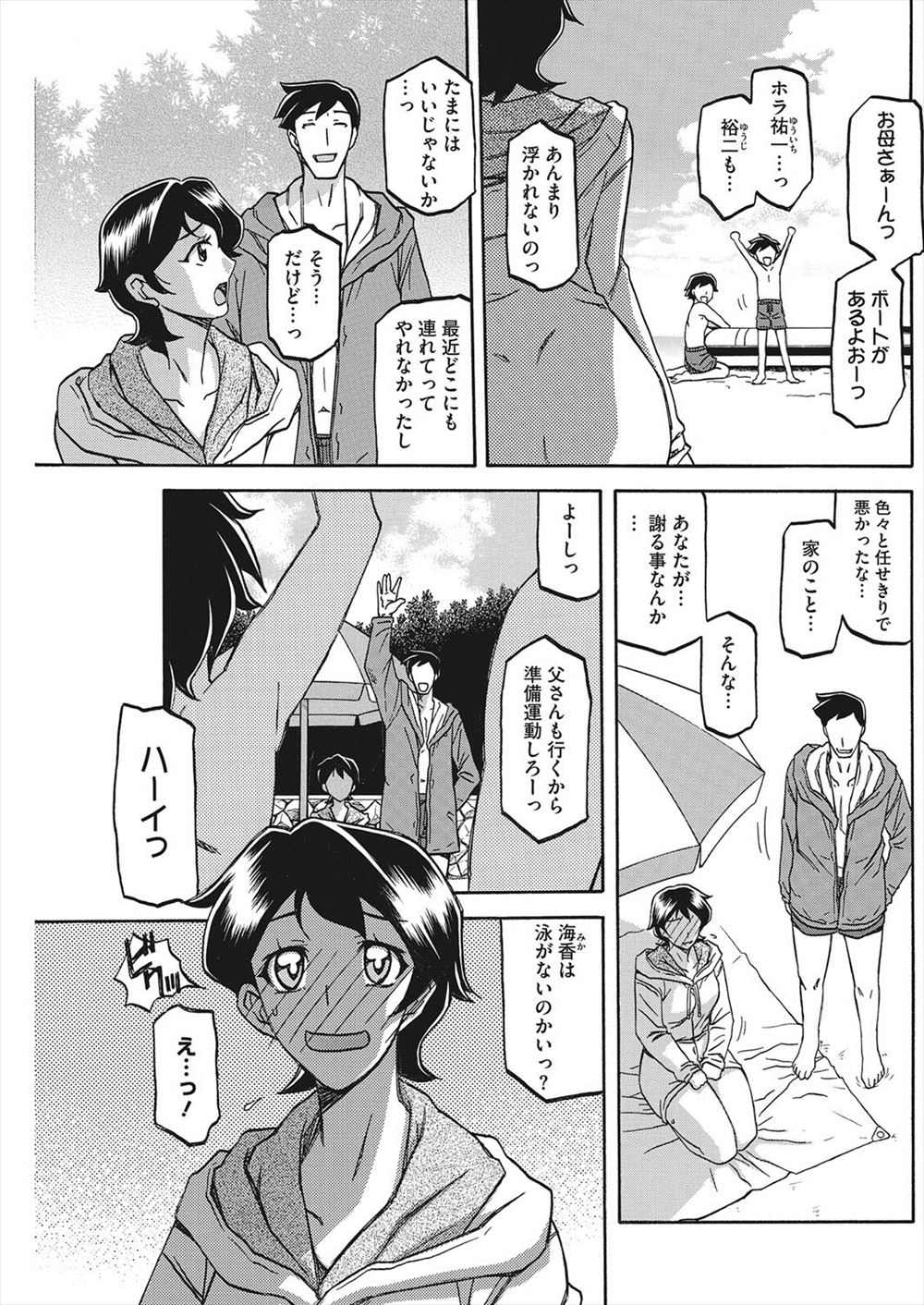 【エロ漫画】アイドル業界から干されてしまった巨乳美女がグラビアに呼ばれてパイパンにされるw無理やり処女マンコに生挿入されて中出し乱交セックスしてからアイドル肉便器堕ちw エロマンガ 毎日エロ漫画