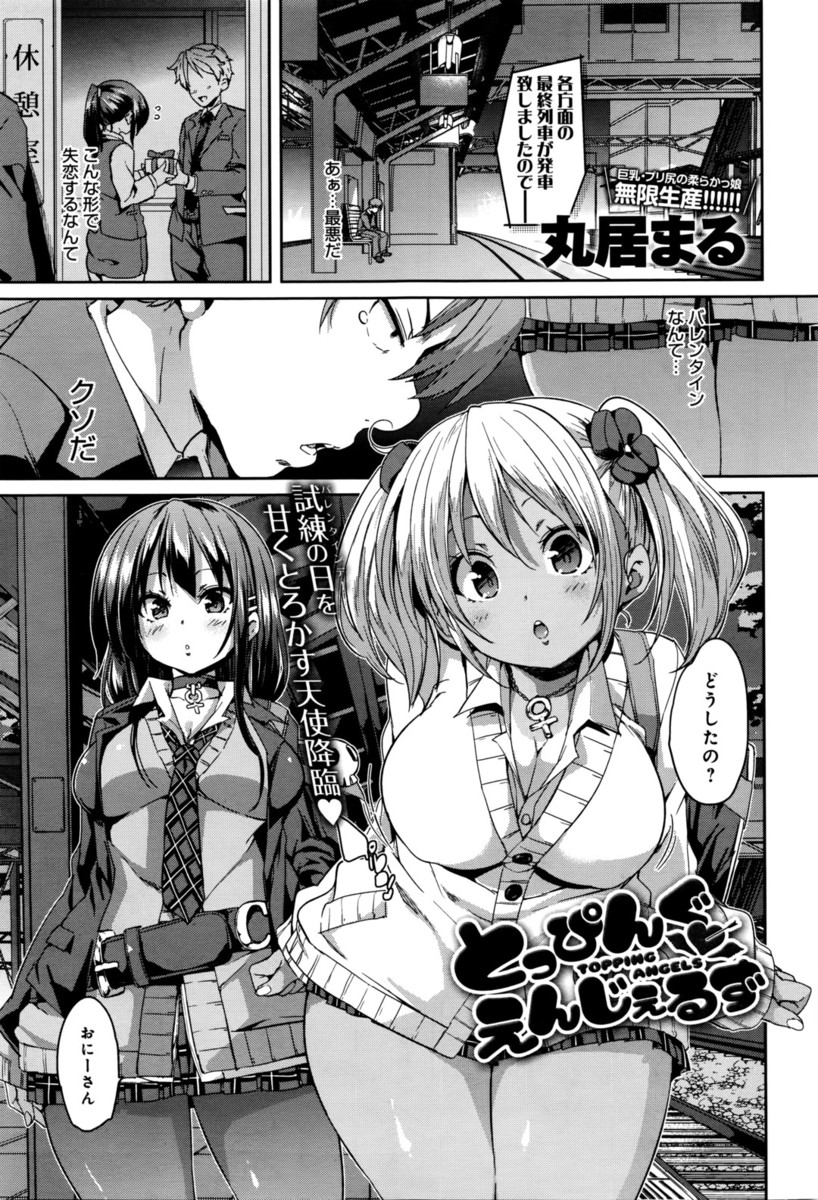 【エロ漫画】足にケガをして動物病院に駆け込んだ美少女がお金の代わりに体で支払いｗｗ中出し濃厚セックスでおまんことろとろになっちゃう！ エロマンガ 毎日エロ漫画