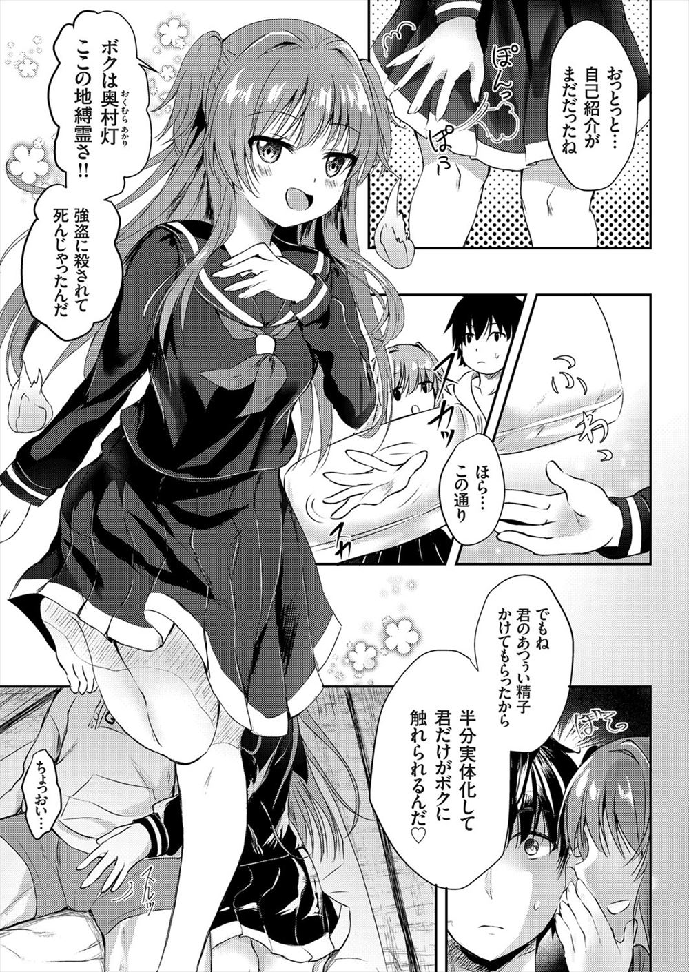 【エロ漫画】朝から義母と騎乗位中出しして映画館でフェラチオしたあと公園で野外セックスしまくるｗ 毎日エロ漫画