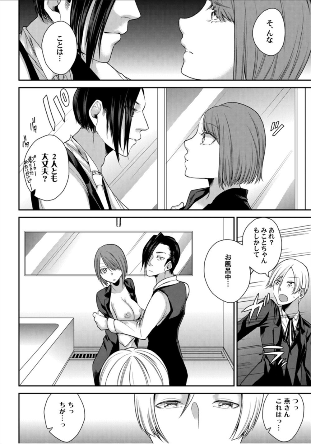 【エロ漫画】わがままボディの先生のせいで成績落ちた生徒に中出し濃厚セックスでやる気あっぷさせるが成績ガタ落ちしちゃう 毎日エロ漫画