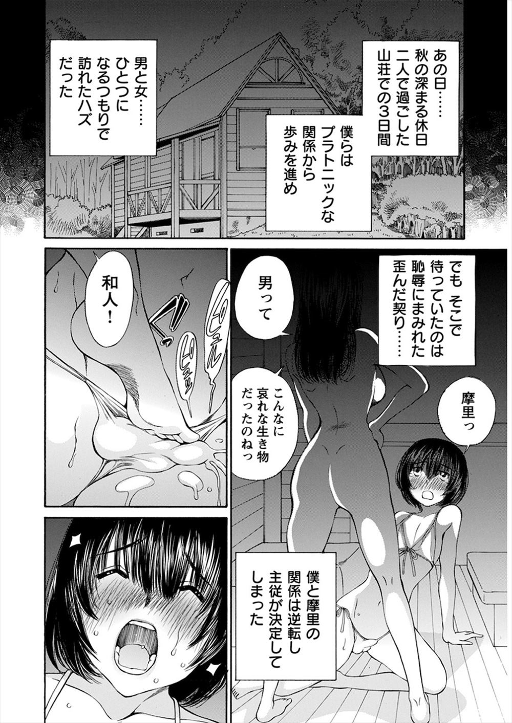 【エロ漫画】ヤバいと噂の電話番号にかけたら自宅に巨根野郎が乱入し寝取られバックでナマ挿入される巨乳JKww大量に集まり輪姦調教され髪の毛掴んで中出しレイプされ性奴隷堕ちw エロマンガ 毎日エロ漫画