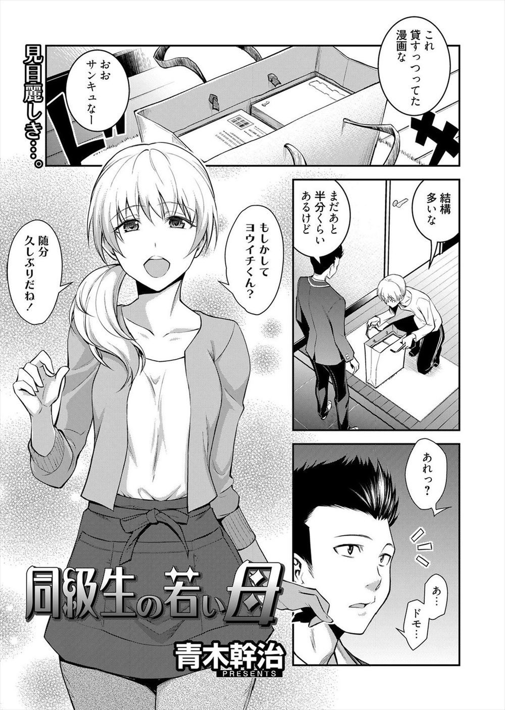 【エロ漫画】ボロ小屋を秘密基地にして思い出作りをするJC２人…居眠りしたJCが友人にクンニされ体を求められ百合エッチするが気持ちは受け取れないと断る！ エロマンガ 毎日エロ漫画