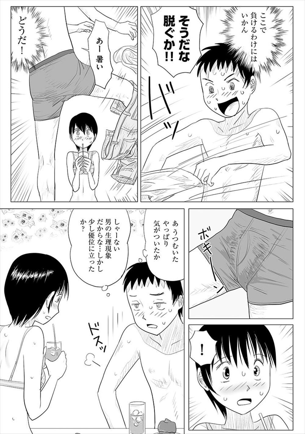 【エロ漫画】エルフの村で父親を探してたら淫魔の男に魔法を封じられてアナルを犯される魔道士ｗｗ泣きながらガクガク震えて必死に助けを求める 毎日エロ漫画