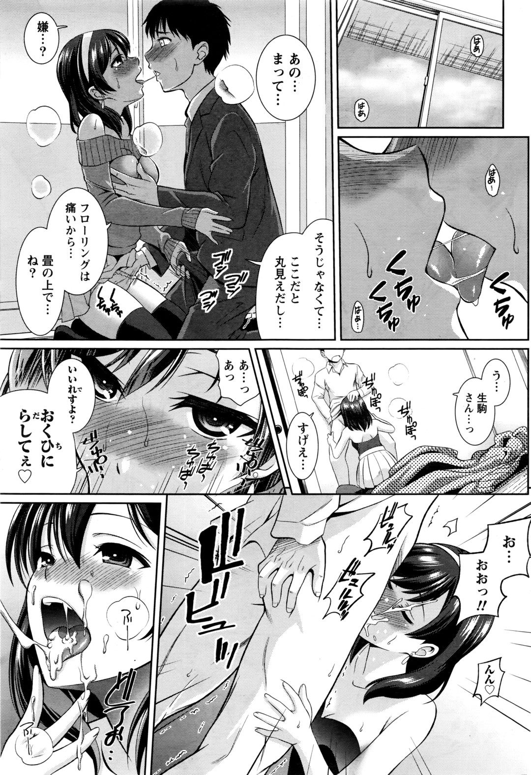 【エロ漫画】借金まみれで自殺しようと思ったら田舎方言バリバリの褐色美少女の巨乳サキュバスに出逢った件ww即契約しベロチューから乳首舐めで手コキさせパイパンまんこに中出しして死ぬのやめたw エロマンガ 毎日エロ漫画