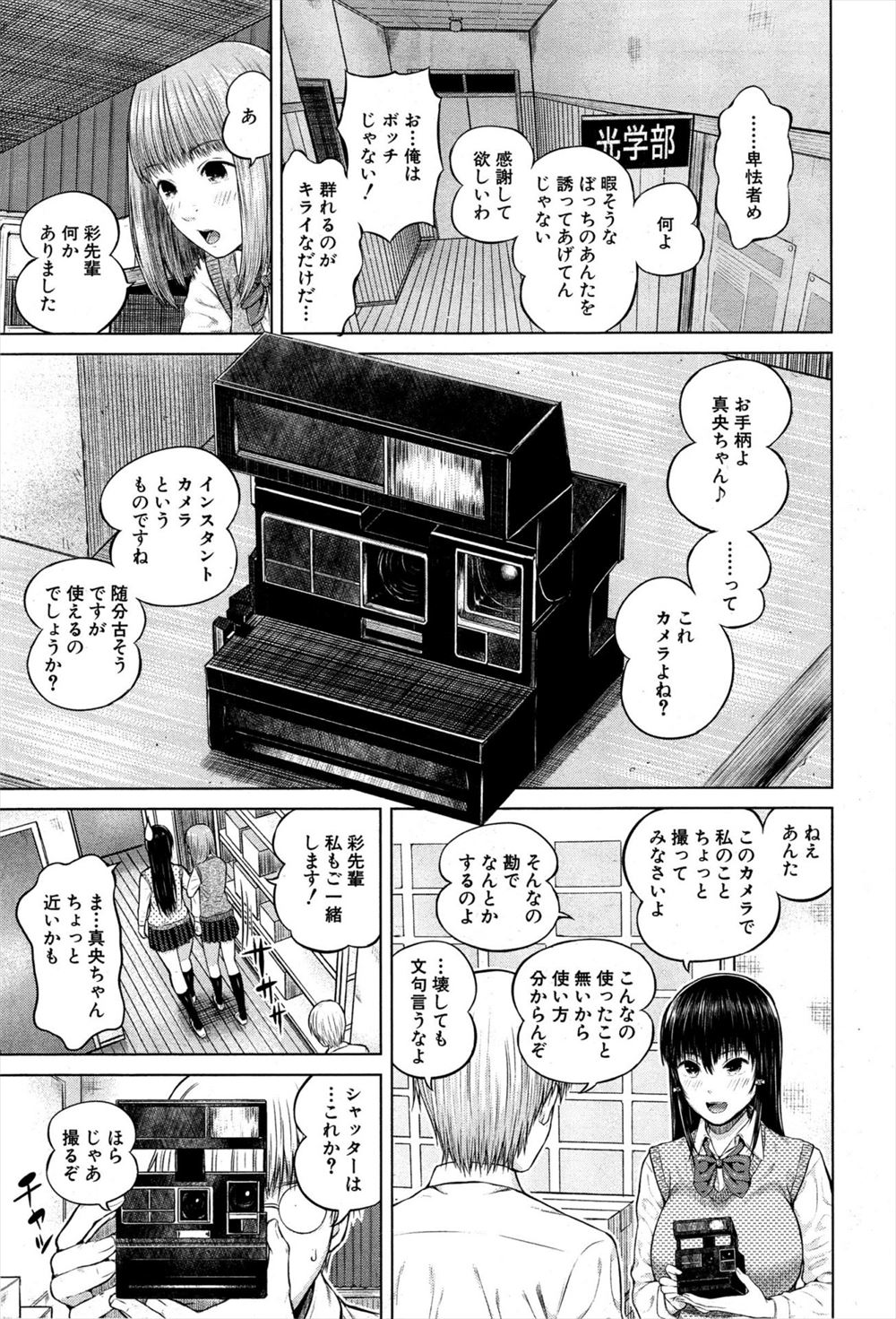 【エロ漫画】地味なメガネっ娘とオタク男子のカップルは、欲望のままに求めあって濃厚なイチャラブセックスをする！ エロマンガ 毎日エロ漫画