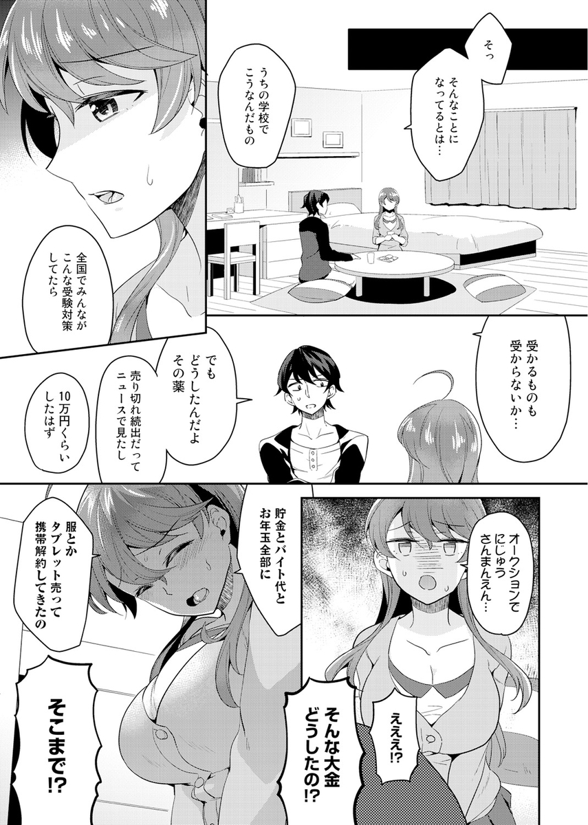 【エロ漫画】美少女JK委員長が転校生に催眠術をかけられておしっこさせらえたり目の前で手マンオナニーさせられてエロい顔しながら乱れ狂って逝きまくる 毎日エロ漫画