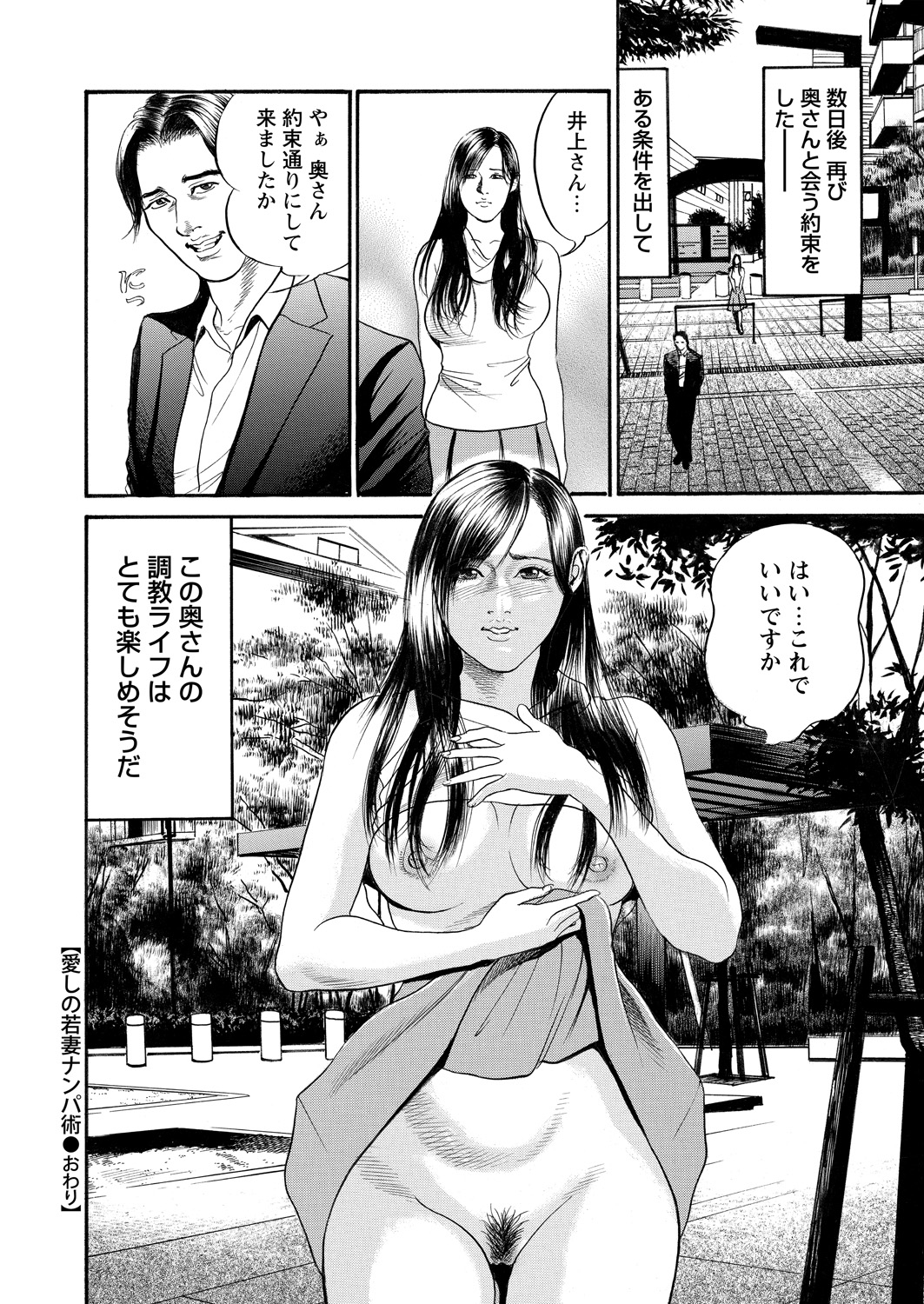 【エロ漫画】セレブで清楚なお嬢様JDが超ドSな彼氏にドM調教されて彼氏を拘束してちんぽめちゃめちゃに責めまくりでドSに変身 毎日エロ漫画