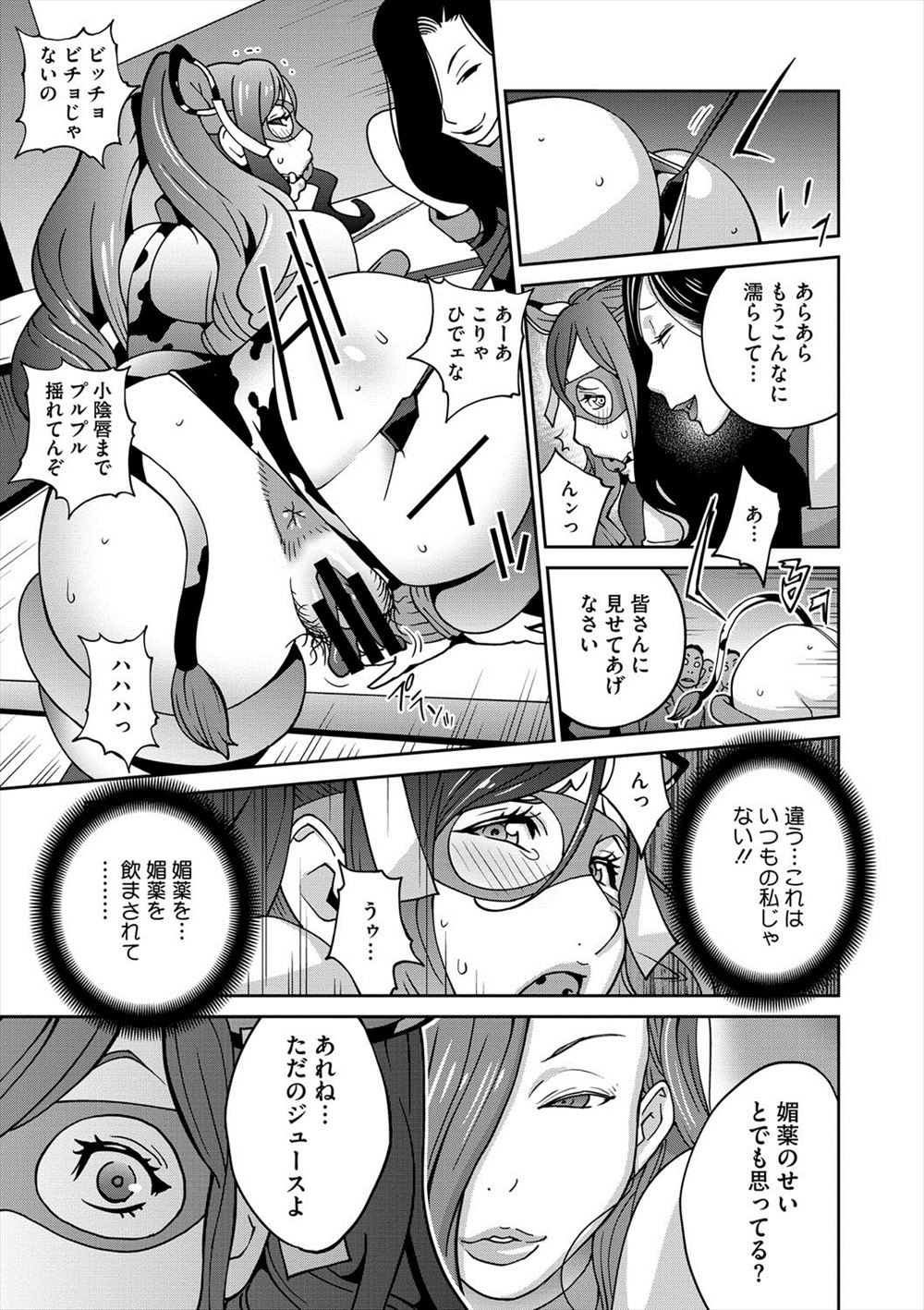 たかとうすずのすけ エロマンガ 毎日エロ漫画