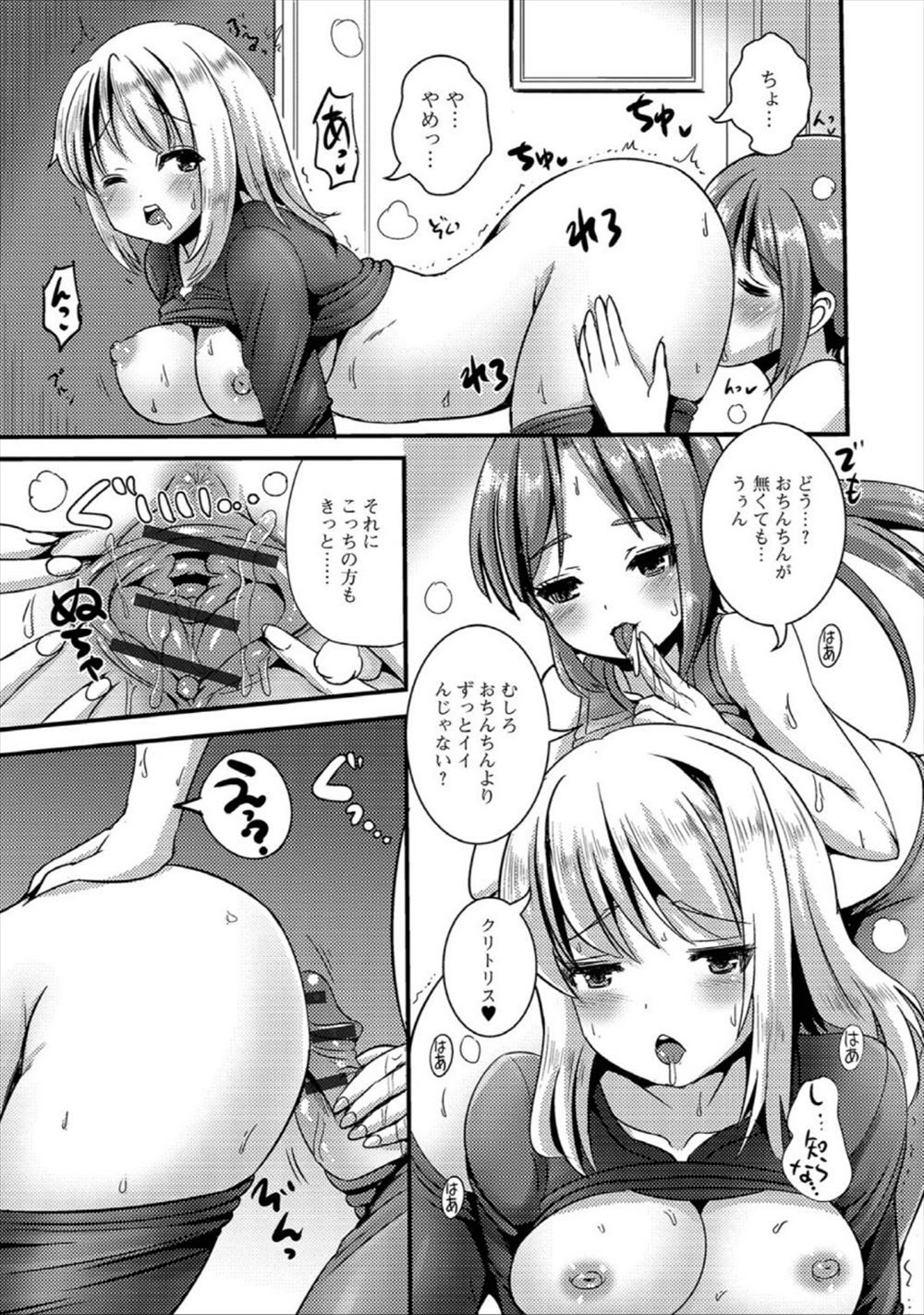 【エロ漫画】人の少ないゲーセンを狙ってハメ撮り中出しセックスを楽しむ巨乳ふたなりOLたちｗｗフェラに生挿入に美しい姿を写真に写してきれいに撮れてて満足 毎日エロ漫画