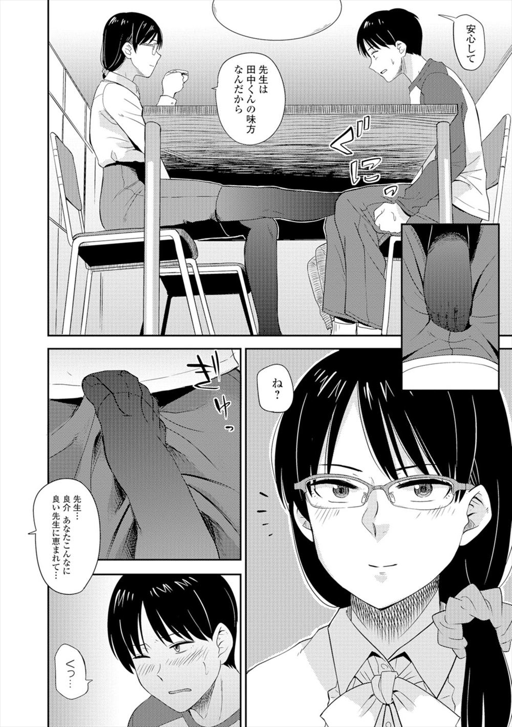 【エロ漫画】最愛の犬を亡くしてしまった男の元にペットショップの巨乳美少女JDが来るw犬の代わりにと体を撫でさせて欲情wフェラしてから処女マンコに生挿入して中出しセックスw 毎日エロ漫画