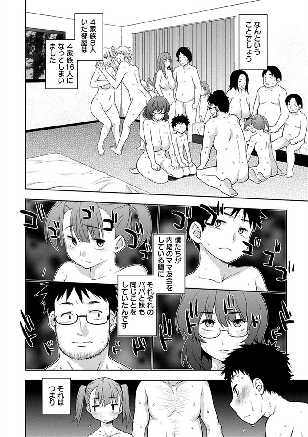 【エロ漫画】ショタコンでブラコン、ドSで爆乳なJKの姉貴がショタ弟にフェラ抜きごっくんしてオナホ手コキ顔面パイズリや杭打ちピストンして近親相姦wAVを通販してるところを目撃してお仕置きw エロマンガ 毎日エロ漫画