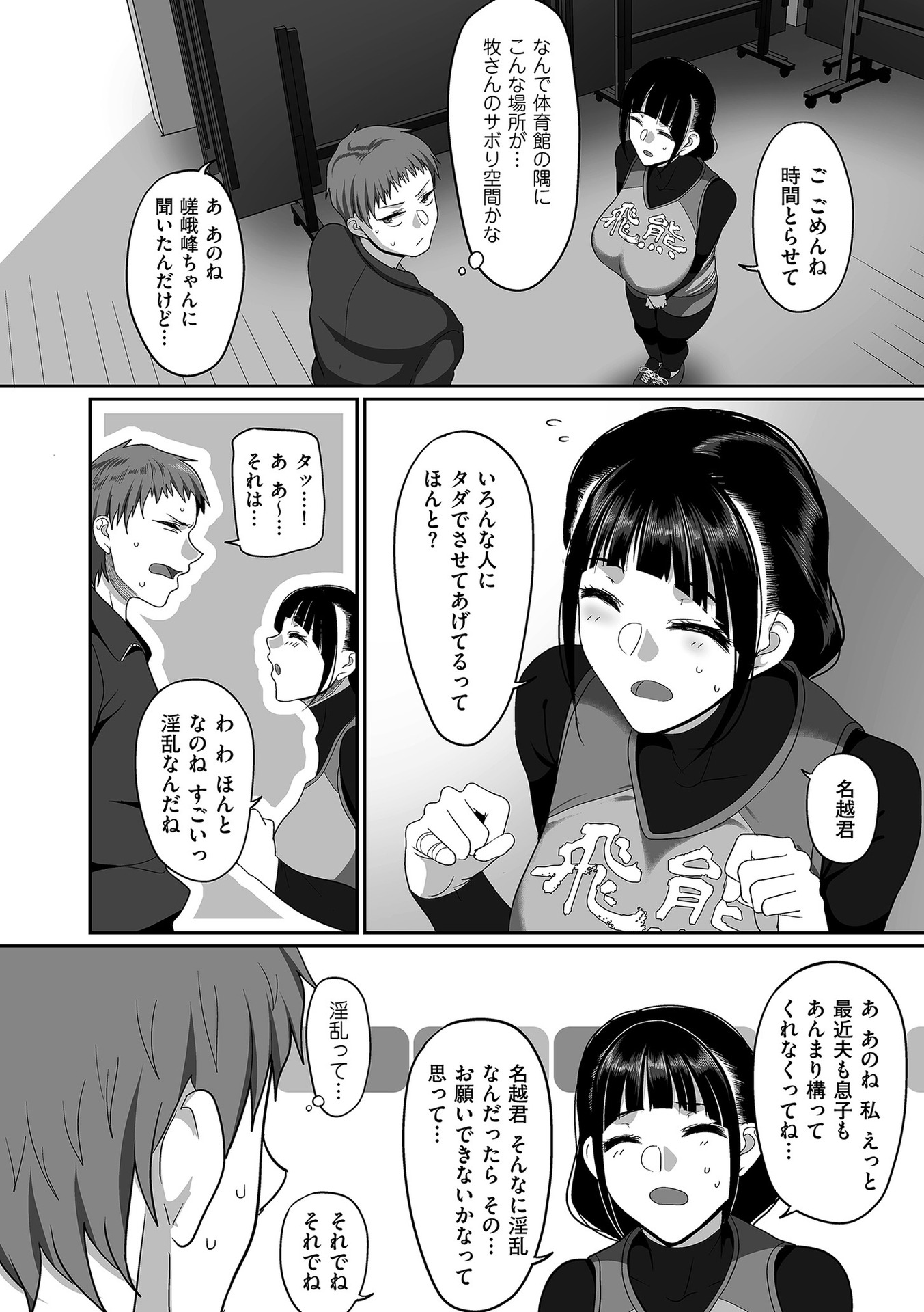 【エロ漫画】幼馴染で昔結婚の約束をしたJKのアナルバージンで童貞卒業イチャラブセックスしちゃった 毎日エロ漫画