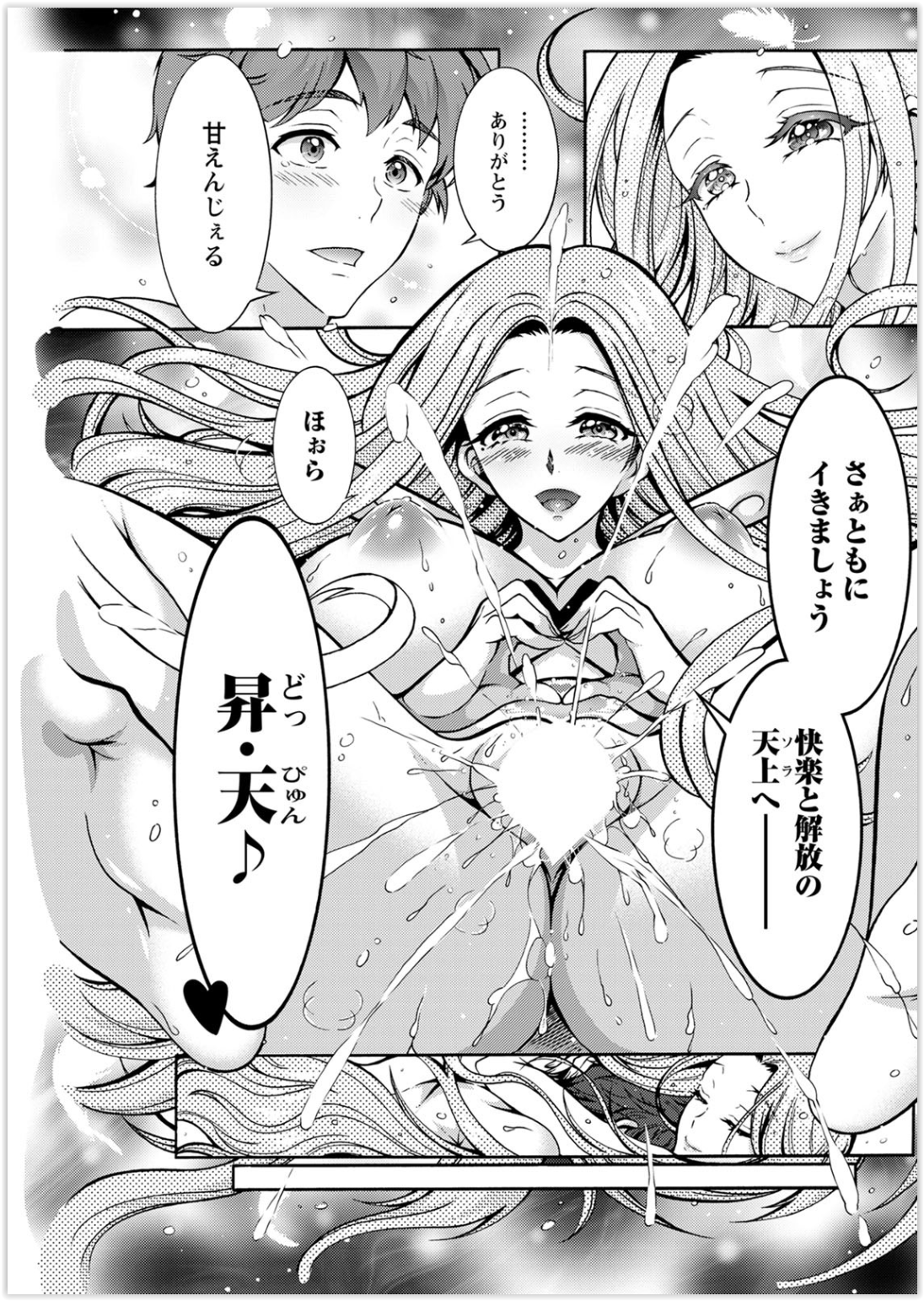 毎日エロ漫画 部室セックス