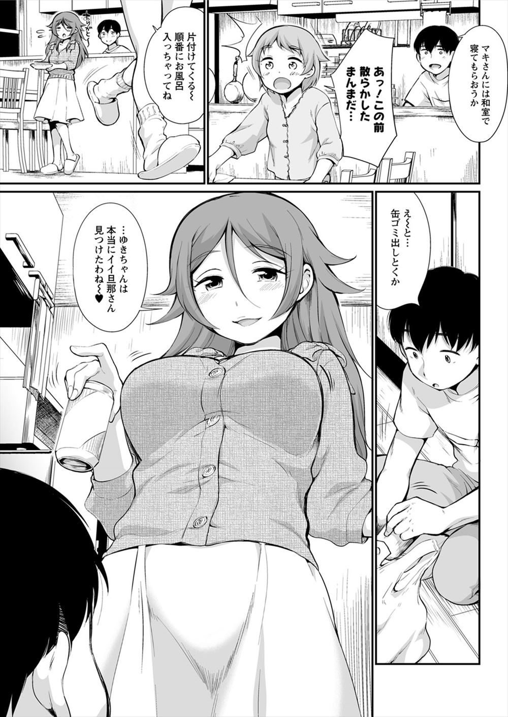 【エロ漫画】憧れの爆乳女教師が教室で剛毛まんこをくぱぁしてオナニー鑑賞から筆おろししてくれる夢を見た童貞ショタww不倫相手に中出しされた直後に街中で遭遇するw エロマンガ 毎日エロ漫画