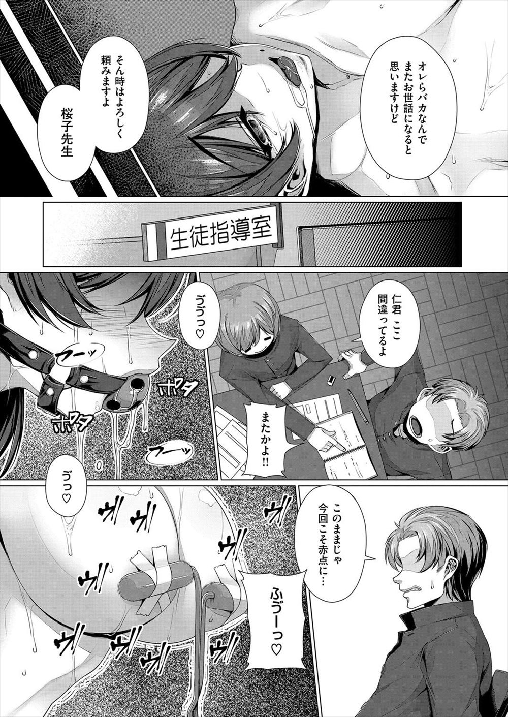 【エロ漫画】義父のたくましいちんこに調教された巨乳嫁が義父の友達に乱交レイプされてアナルもおまんこもきもちよすぎて絶倫しちゃう 毎日エロ漫画